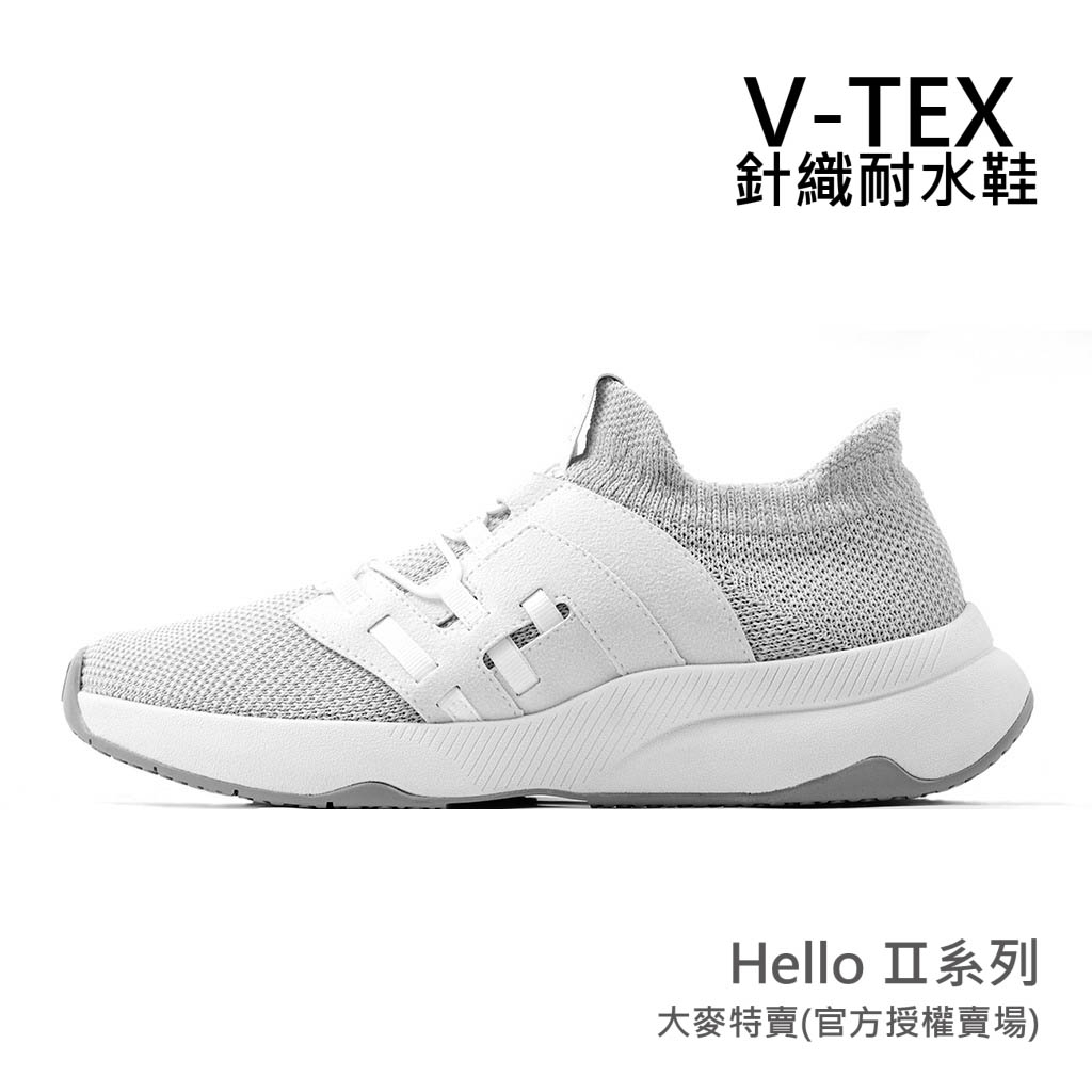 OK免運【V-TEX】Hello第 ll代 新系列_ 白淺灰/ 時尚針織耐水鞋/防水鞋  地表最強 直營門市 新上市