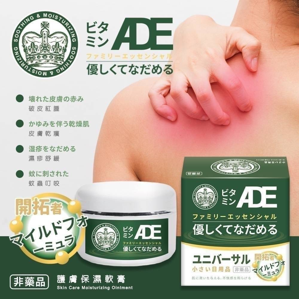 【美美的店】現貨 家家戶戶必備 萬用ADE乳霜50ML 手部足部身體全身適用 全家大小都能用