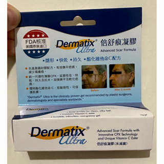 倍舒痕 Dermatix Ultra 倍舒痕凝膠 15g 原廠公司貨