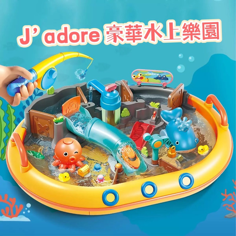 🌈享鐌🦣《展示品》 J’adore 豪華水上樂園 J’adore Water Park #139641