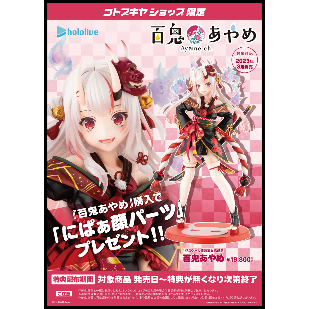 百鬼あやめ ロングタペストリー 当選品 ホロライブ | legaleagle.co.nz