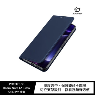 DUX DUCIS POCO F5 5G/Redmi Note 12 Turbo SKIN Pro 皮套