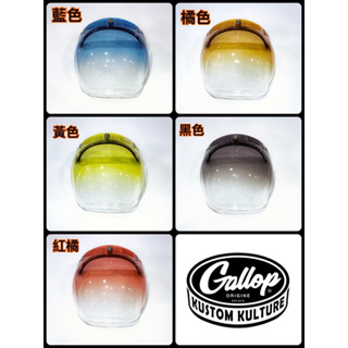 GALLOP 漸層系列 泡泡鏡 通用款 光學佳 耐磨 抗用 抗陽 防風 遮雨