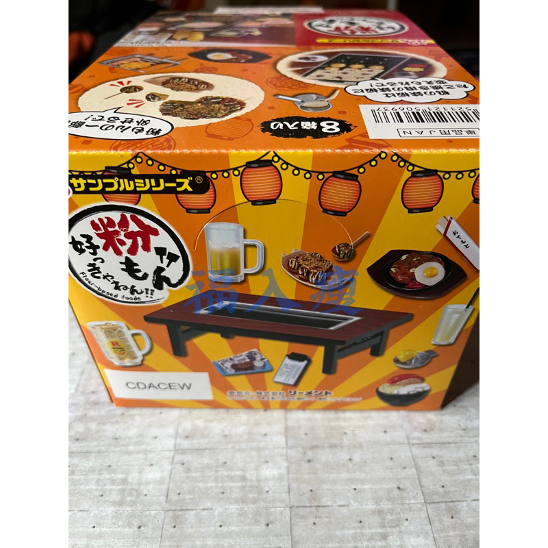 Re-ment🐙超愛澱粉物章魚燒料理系列盒玩現貨自選