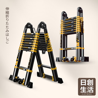臺灣現貨 宅配免運🚚 鋁合金 伸縮摺疊梯 折疊梯 工具梯 梯子 人字梯 工作梯 A字梯 多功能竹節梯 工程梯 日創生活