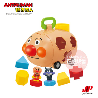 ANPANMAN 麵包超人 麵包超人號軟軟拼圖 形狀配對 玩具【樂兒屋】