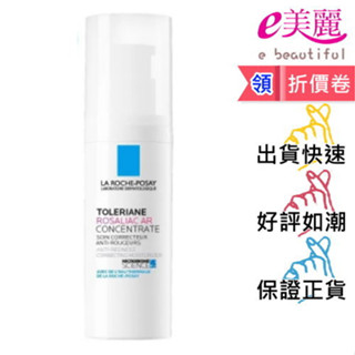 理膚寶水 柔理可極效舒緩保濕精華乳 40ML◆e美麗◆保濕精華 效期2027/03