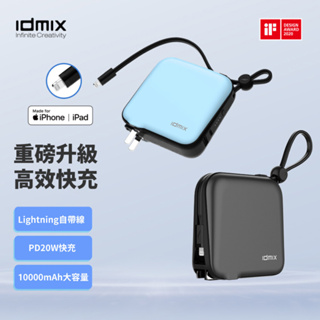 【瘋桑C】idmix MR CHARGER 10000 MFI / Android 行動電源(CH05 PRO)