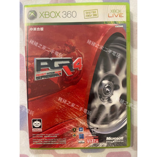 XBOX 360 世界街頭賽車 3 世界街頭賽車4 PGR3 PGR4 中英合版 二手 光碟 遊戲片