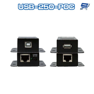 昌運監視器 USB-250-POC USB 單埠訊號延長器 最遠延長達50M 傳送端具POC功能