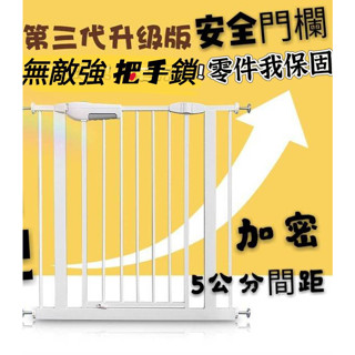 💕最大通道出口門 ❤️領199元折扣77cm高自動關門上鎖小乖乖拍賣走廊攬貓擋喵星人樓梯囗房間安全柵欄圍欄兒幼童