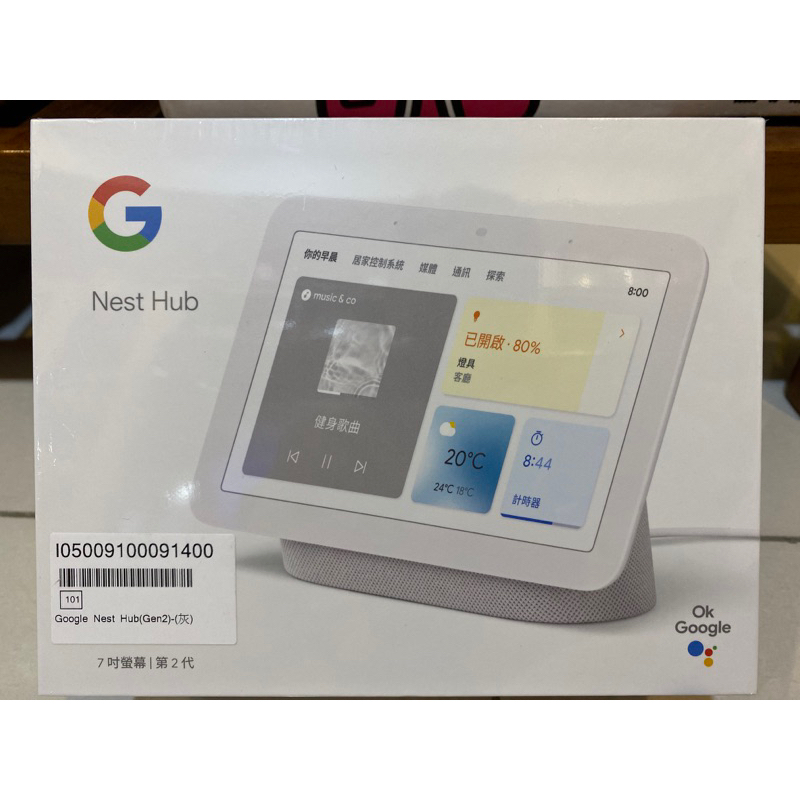 (現貨)續約贈品  支援中文Google Nest Hub 2代7吋  灰