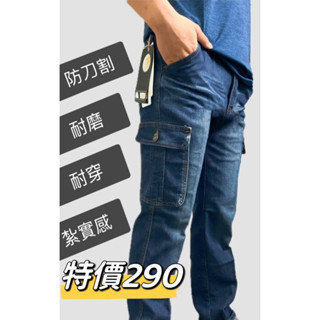 SA~M28~5L40腰 雙側袋伸縮 中直筒牛仔褲工作褲長度免費修改