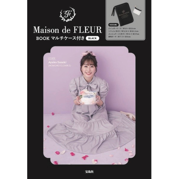 ☆AP'S日雜☆日文MOOK雜誌附錄【Maison de FLEUR 黑色純愛手帳本+夾鏈袋7件組】