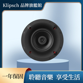 Klipsch CS-16C II 崁入喇叭