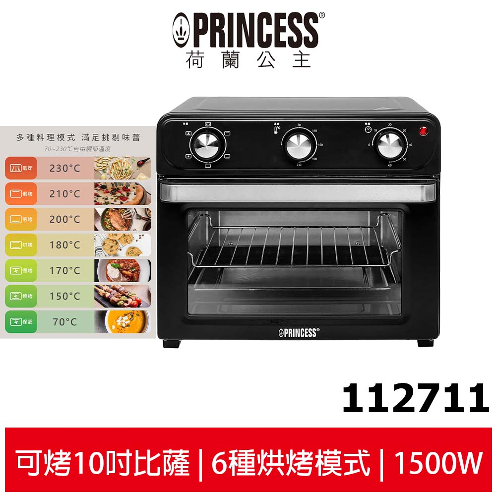 【PRINCESS 荷蘭公主】20L多功能氣炸烤箱 112711