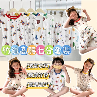 全館臺灣現貨🧜‍♀️100-150碼兒童竹纖高腰套裝透氣網眼工藝居家睡衣套裝MERMAID MOON