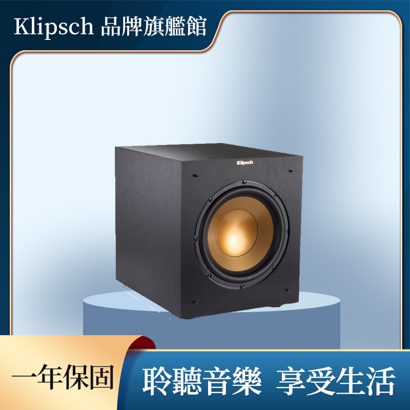 Klipsch R-10SWi 重低音 超低音