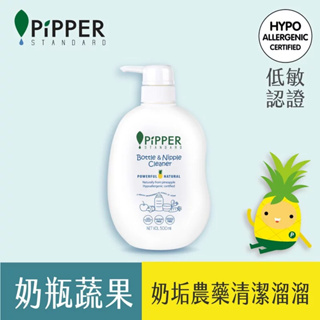 PiPPER STANDARD 沛柏 鳳梨酵素 奶瓶蔬果清潔劑500ml 可洗蔬果 奶瓶 嬰幼兒童寵物餐具