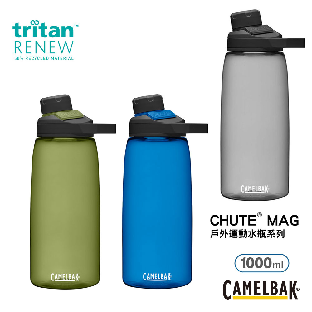 【CAMELBAK】1000ml Chute Mag戶外運動水瓶RENEW (3色) 水瓶水壺 |CBAB1NGD06