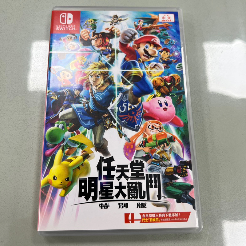 NS 遊戲 Nintendo Switch 任天堂明星大亂鬥 特別版 中文版 近全新(二手)