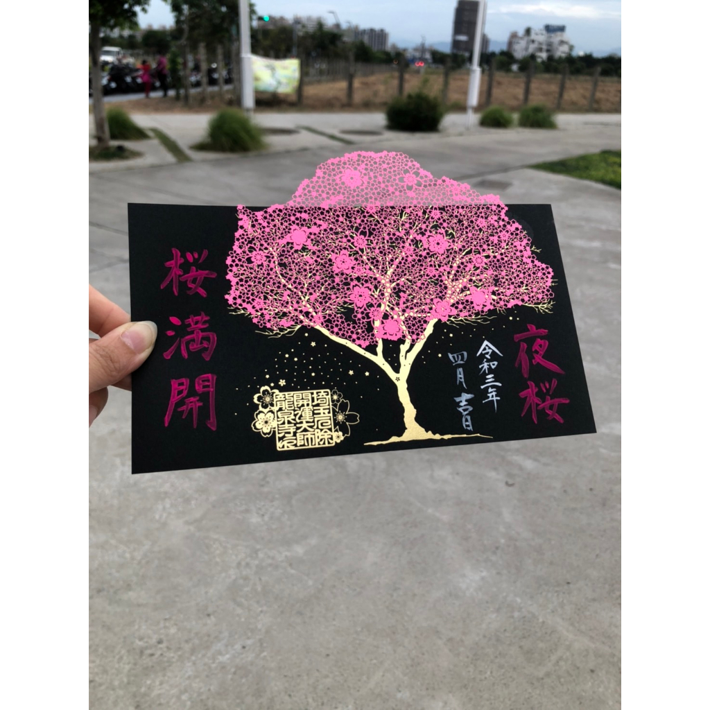 信頼も高い 切り絵御朱印 埼玉厄除開運大師 秋限定 『秋祭り』キツネ 傘 安から ノート・メモ帳