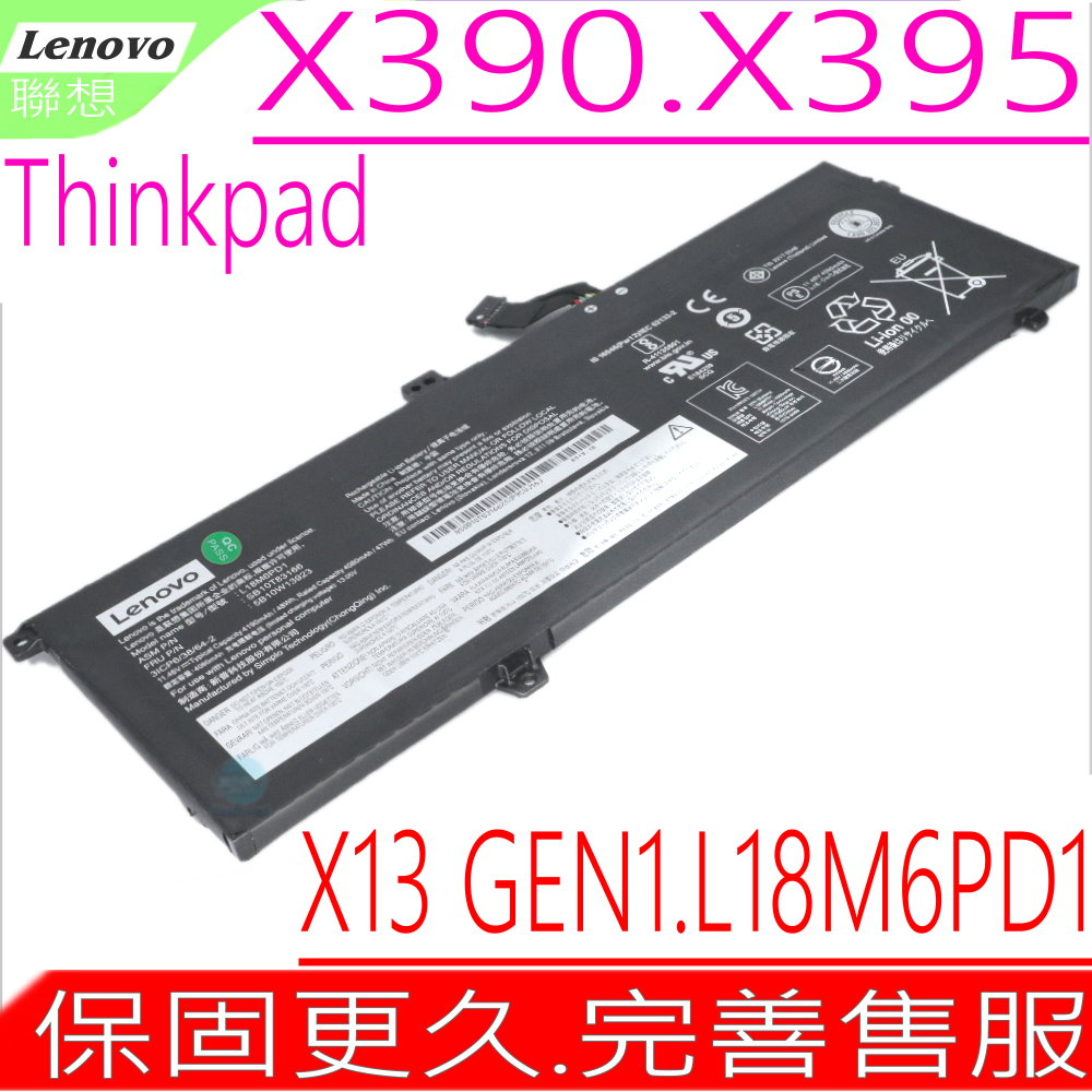 LENOVO X395 電池(原裝)聯想 L18C6PD1 L18M6PD2 SB10K97656 SB10K97657