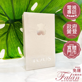 現貨 Falan｜法蘭美妝 TOUS 淘斯 清漾小熊女性淡香水 30ML 女生香水