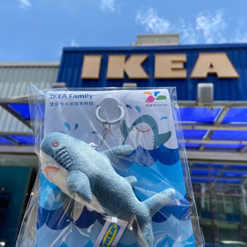 IKEA鯊魚🦈悠遊卡 單隻🦈 貓福珊迪鯊魚悠遊卡
