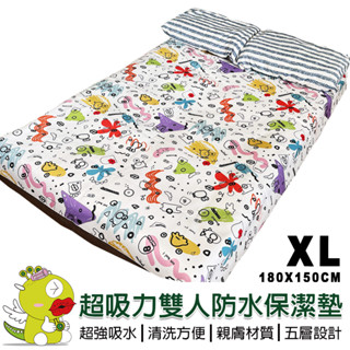 【啾愛你】XL超吸力超防水五層速乾保潔墊 尺寸任選2件8折 透氣保潔墊 防水墊 尿布墊 隔尿墊 寵物墊