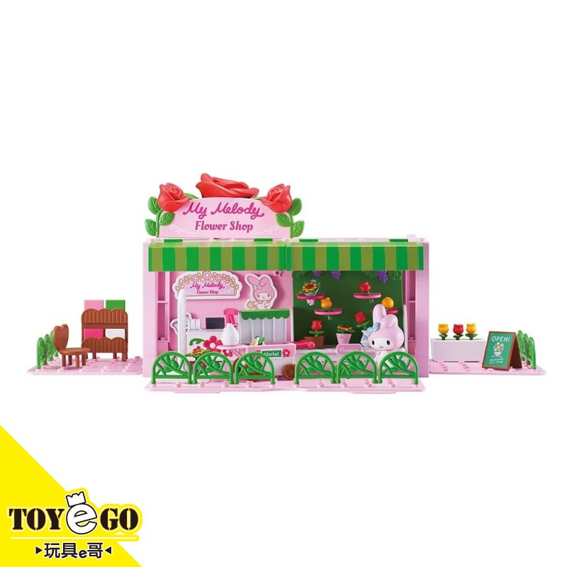 Sanrio 三麗鷗 樂遊貨櫃 美樂蒂的香氛花店 靈動創想 國際英文版 玩具e哥44562