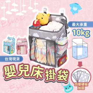 【新品上市臺灣現貨】嬰兒床收納 尿布收納 床邊收納袋 尿布收納袋 嬰兒床收納袋 嬰兒床邊收納袋 嬰兒床邊收納 嬰兒床掛袋