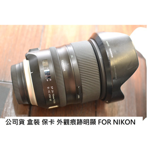 TAMRON 24-70 2.8 VC G2 騰龍 24-70 G2 [ 新竹小吳 NIKON 用]