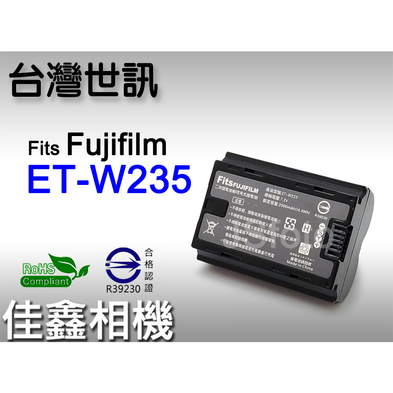 ＠佳鑫相機＠（全新）世訊 NP-W235副廠電池/充電器 Fujifilm適Fuji富士GFX100S GFX50SII