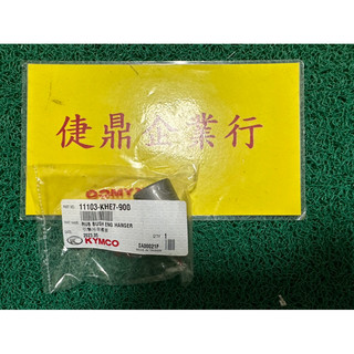 KYMCO 原廠 雷霆s RACING S 引擎襯套 料號：11103-KHE7-900