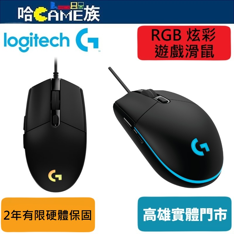 Logitech 羅技 G102 RGB 炫彩遊戲滑鼠 炫光黑 第二代電競滑鼠 8000 DPI感應器 七彩光學效果