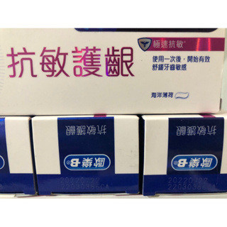 （即期品）Oral-B 抗敏護齦牙膏(海洋薄荷90g)