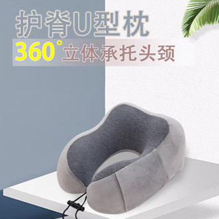 ♪123小舖♪U型記憶枕 旅行枕 頸枕 慢回彈 附收納 午睡枕 M型記憶枕 護脖枕 U型枕 U形枕 飛機枕 駝峰形護頸枕