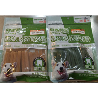 {寵愛小妞} 健康時刻 多效潔牙骨 310g 大包裝 螺旋 潔牙骨 狗零食 潔牙骨 臺灣製造