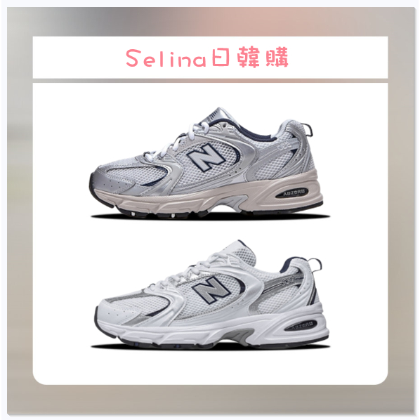 Nеw Ваlаnсе 530 白銀 灰銀 奶茶 老爹鞋 NB530 MR530SG MR530KA MR530SH