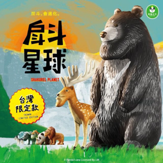 【扭蛋小王子】全新現貨 熊貓之穴 戽斗星球 台灣限定款 台灣黑熊和鹿 盲盒