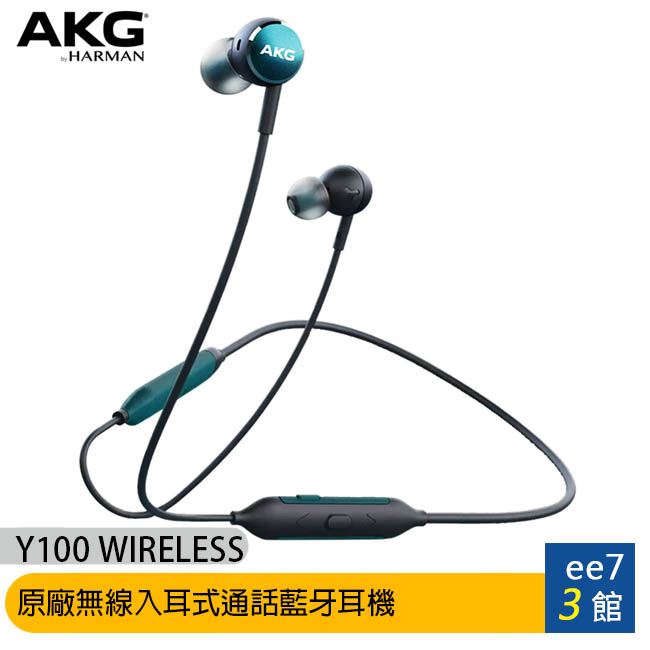 AKG Y100 WIRELESS 原廠無線入耳式通話藍牙耳機(台灣公司貨)【特價商品售完為止】[ee7-3]