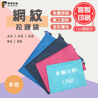 A4 A5收納袋足球紋文件袋防水牛津布尼龍布拉鍊資料夾文具袋印刷logo華萱製袋