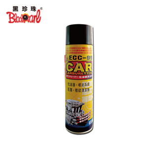 黑珍珠 化油器清潔劑 ECC-99 清除表面上附著之油汙