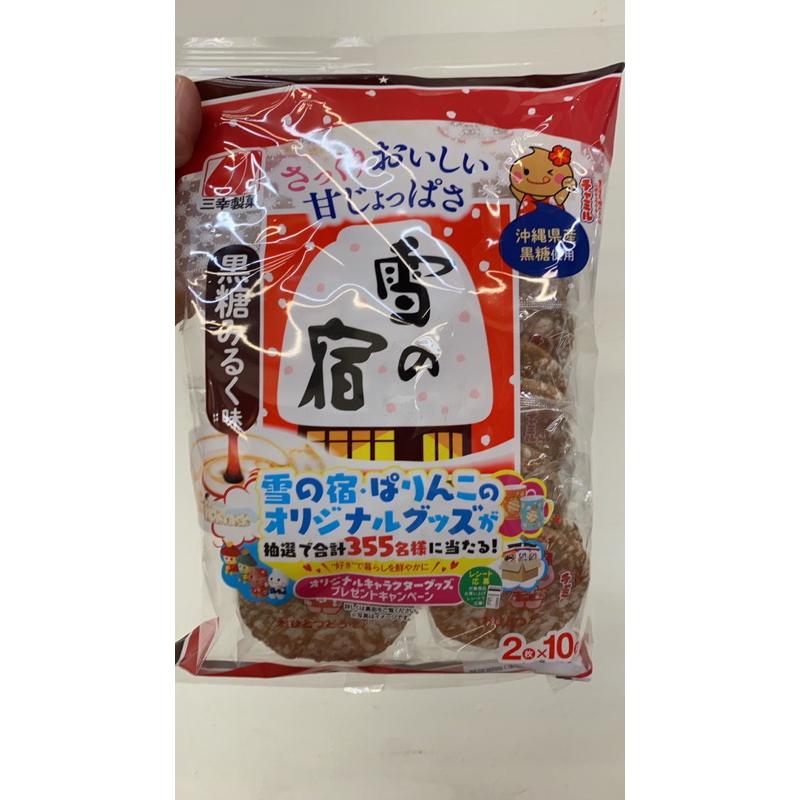 [蕃茄園] 日本三幸製菓 黑糖雪宿  沖繩黑糖雪餅   日本餅乾 100g