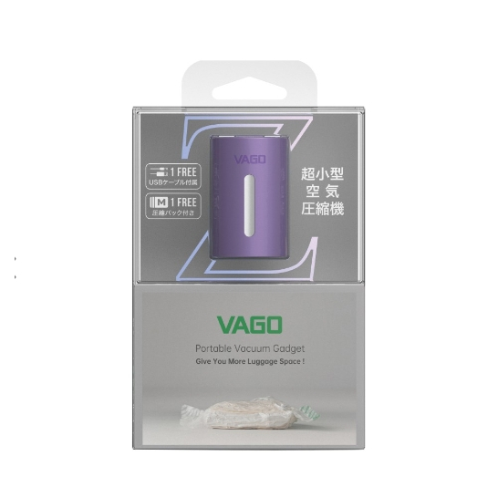 【VAGO】55公克世界最小 旅行真空收納器 收納壓縮器 真空壓縮器 真空收納袋 (內附VAGO旅行真空收納袋-M)