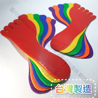 📢台灣製造 兒童遊戲墊 感覺統合訓練 觸覺按摩墊 手腳觸覺指示墊 感官訓練玩具 手掌腳掌觸覺墊 遊戲墊 按摩墊