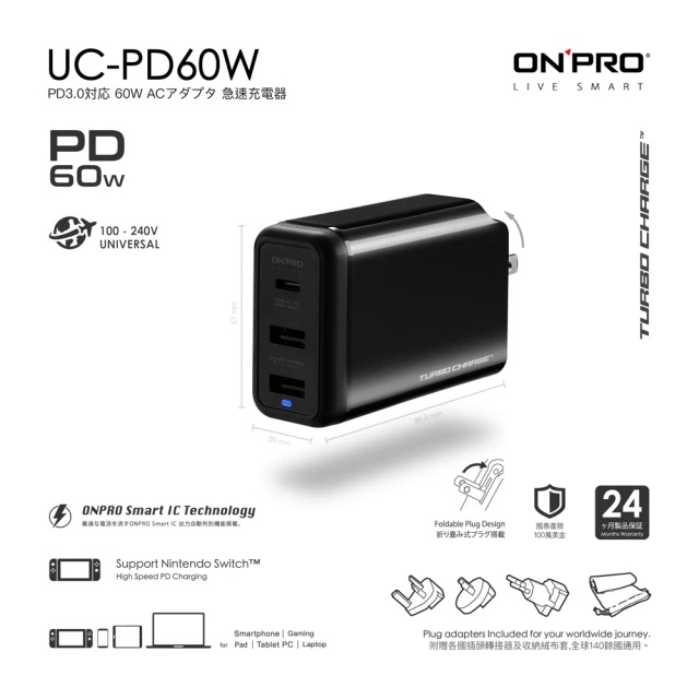 ONPRO UC-PD60W PD60W 3孔萬國急速USB充電器 (贈品專 用勿下單)