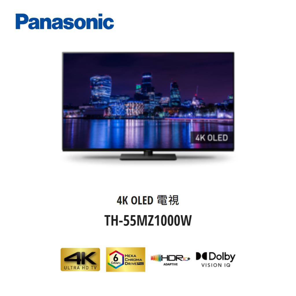 【聊聊議價】Panasonic LED電視55吋【TH-55MZ1000W】大台中專業經銷