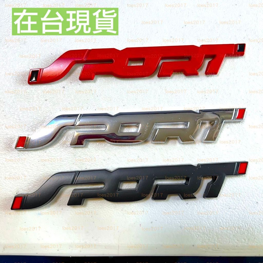 SPORT Ford 福特 ST RS 運動 改裝 性能 車標 後標 字標 尾標 側標 野馬 豐田 toyota 字母